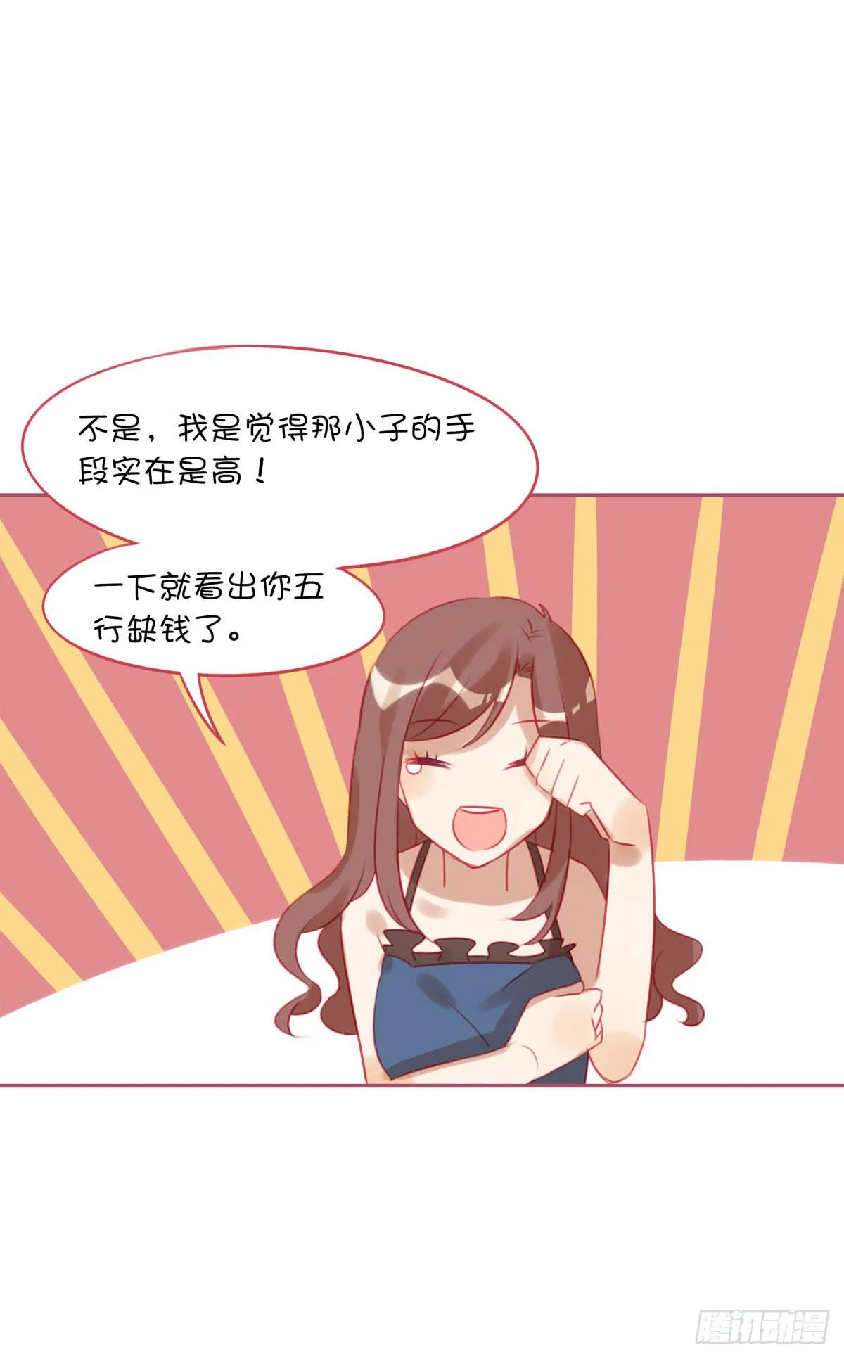 游戏世界故事多 第46页
