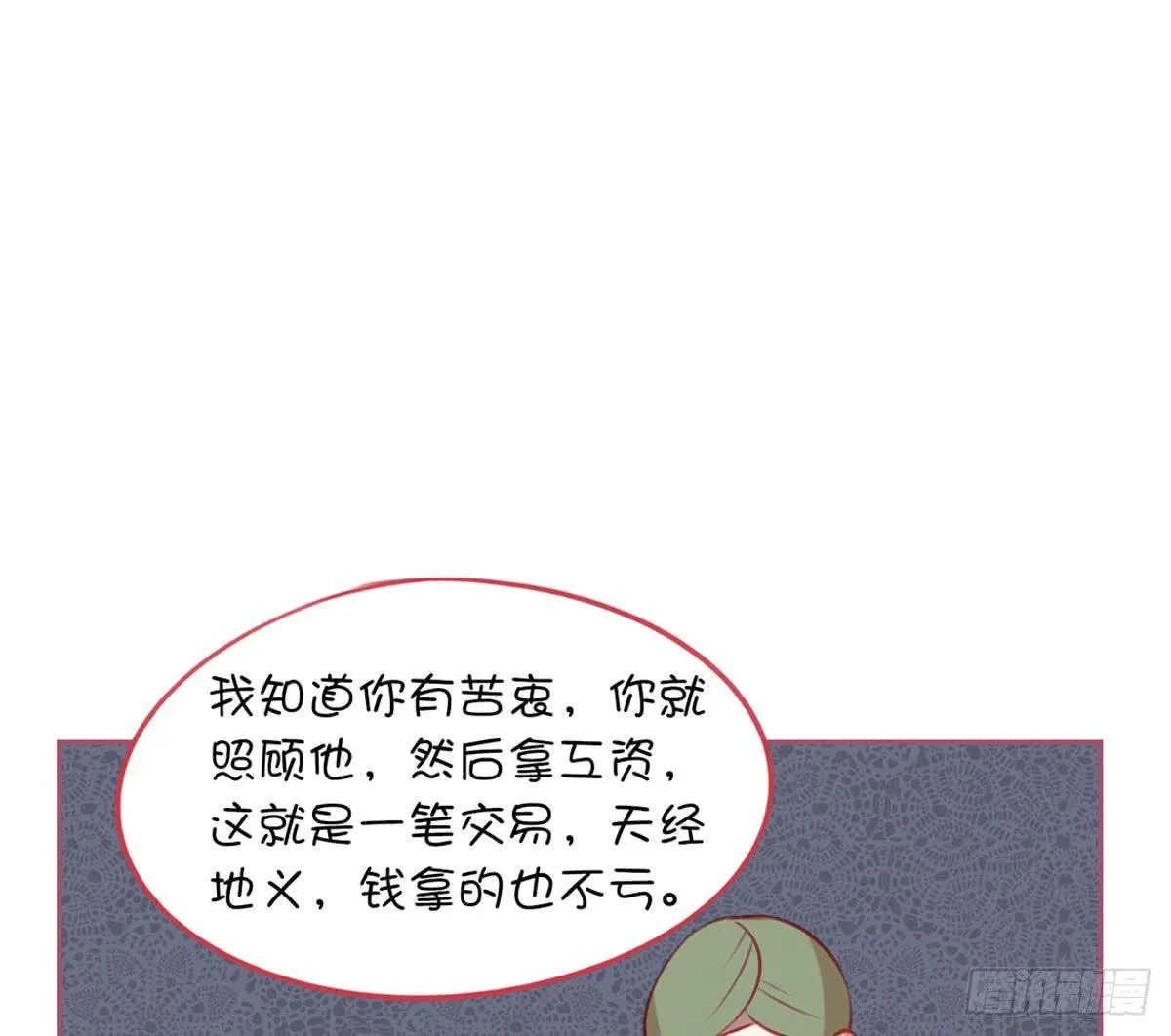 游戏世界故事多 第49页