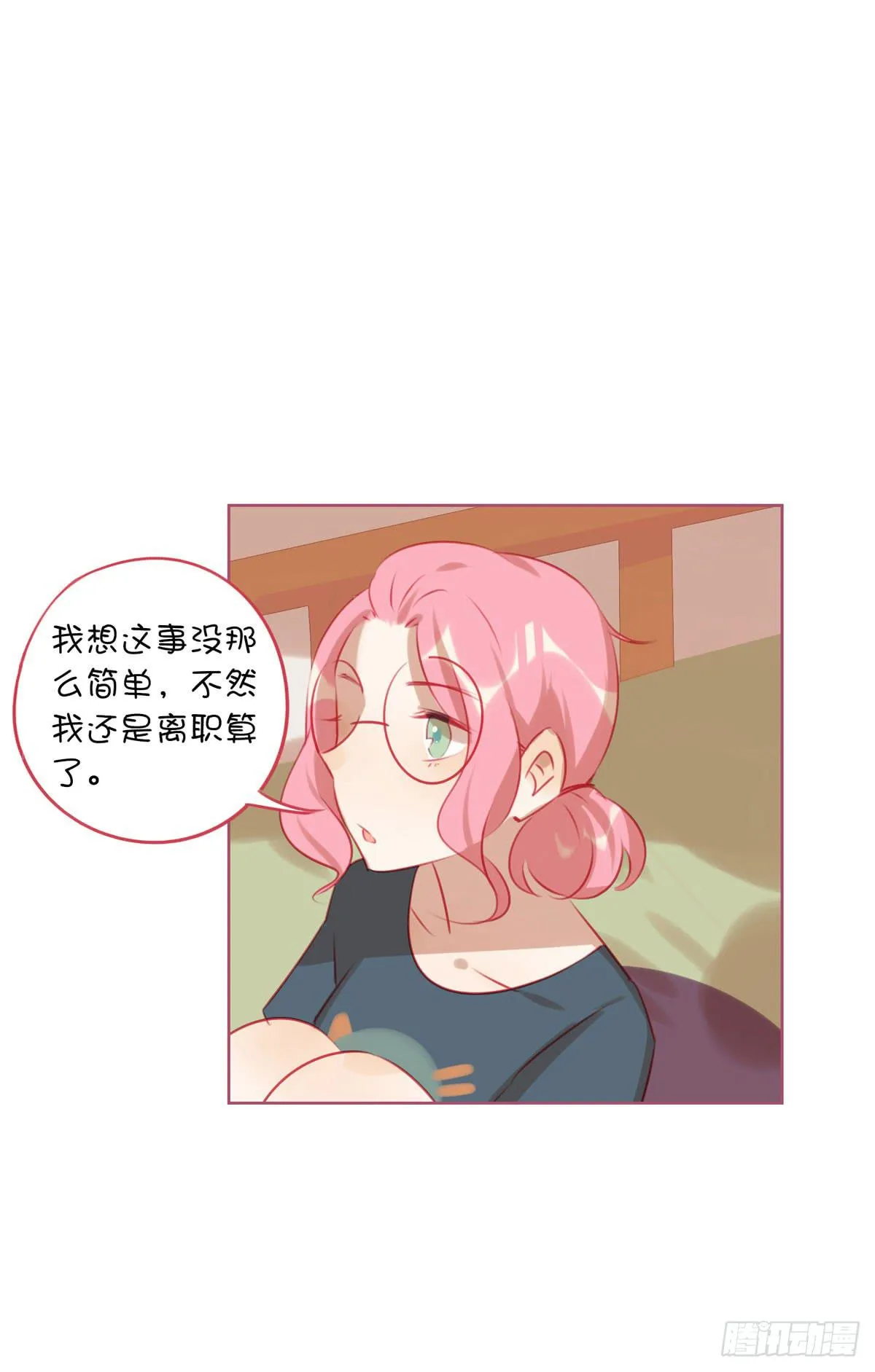 游戏世界故事多 第53页