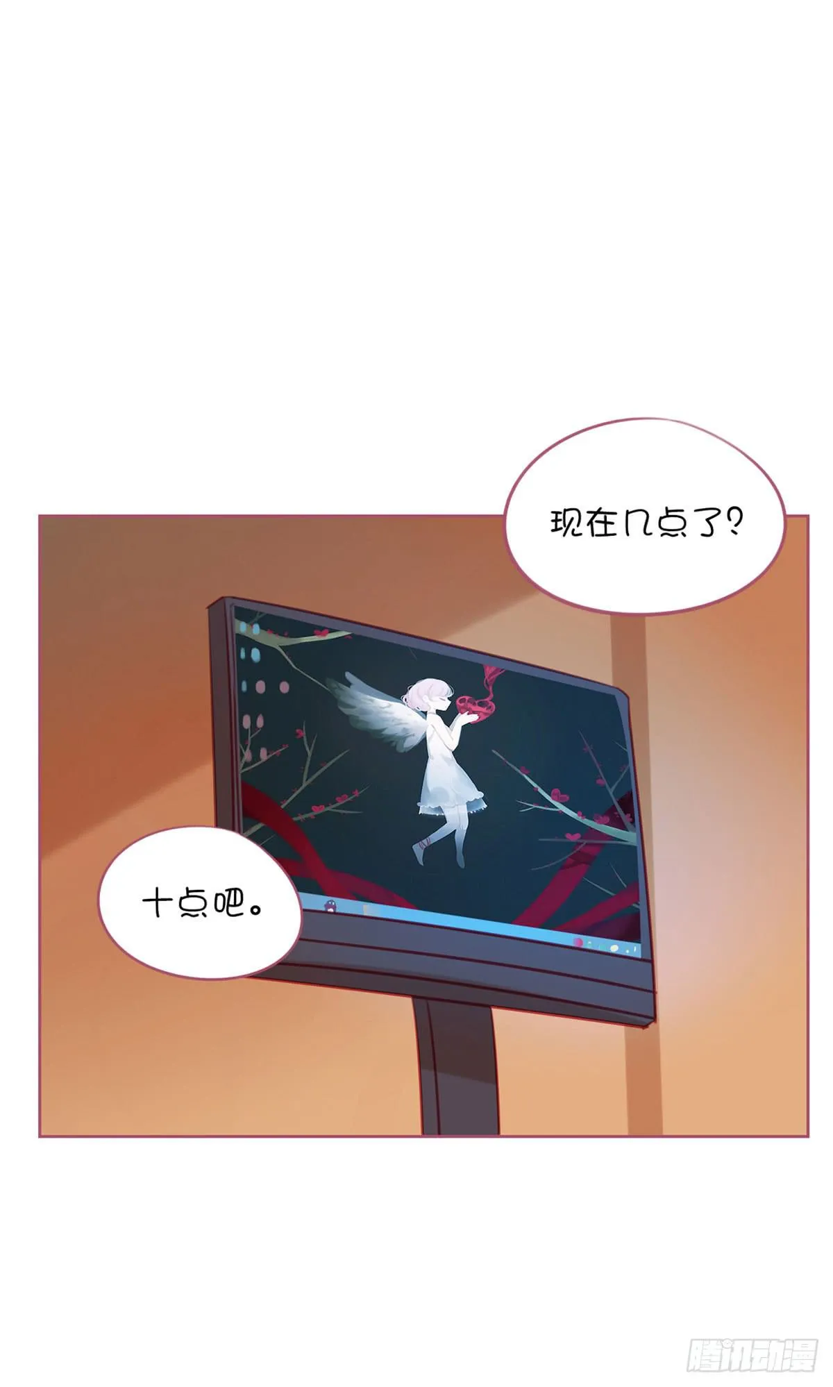 游戏世界故事多 第56页