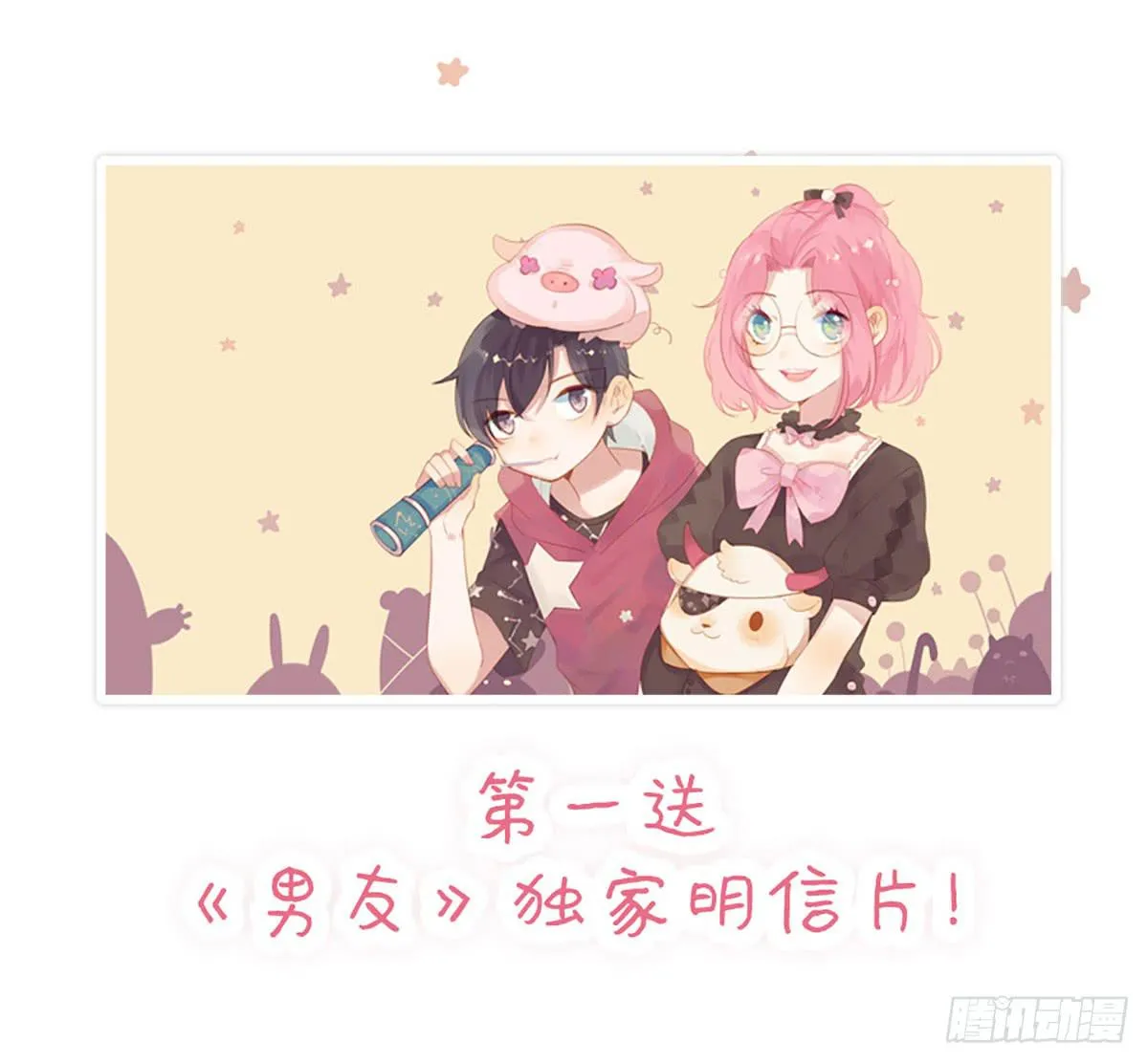 游戏世界故事多 第69页