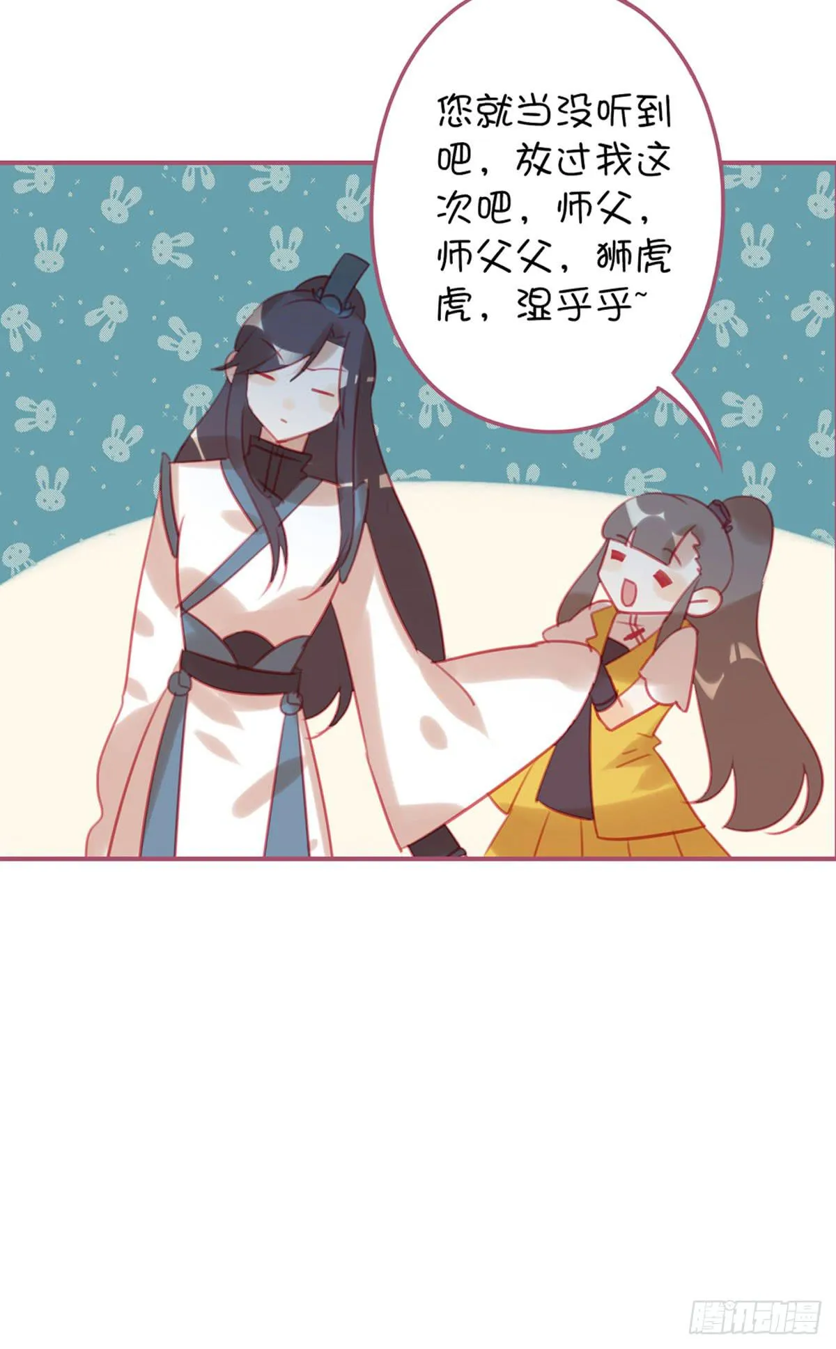 师父的礼物 第19页