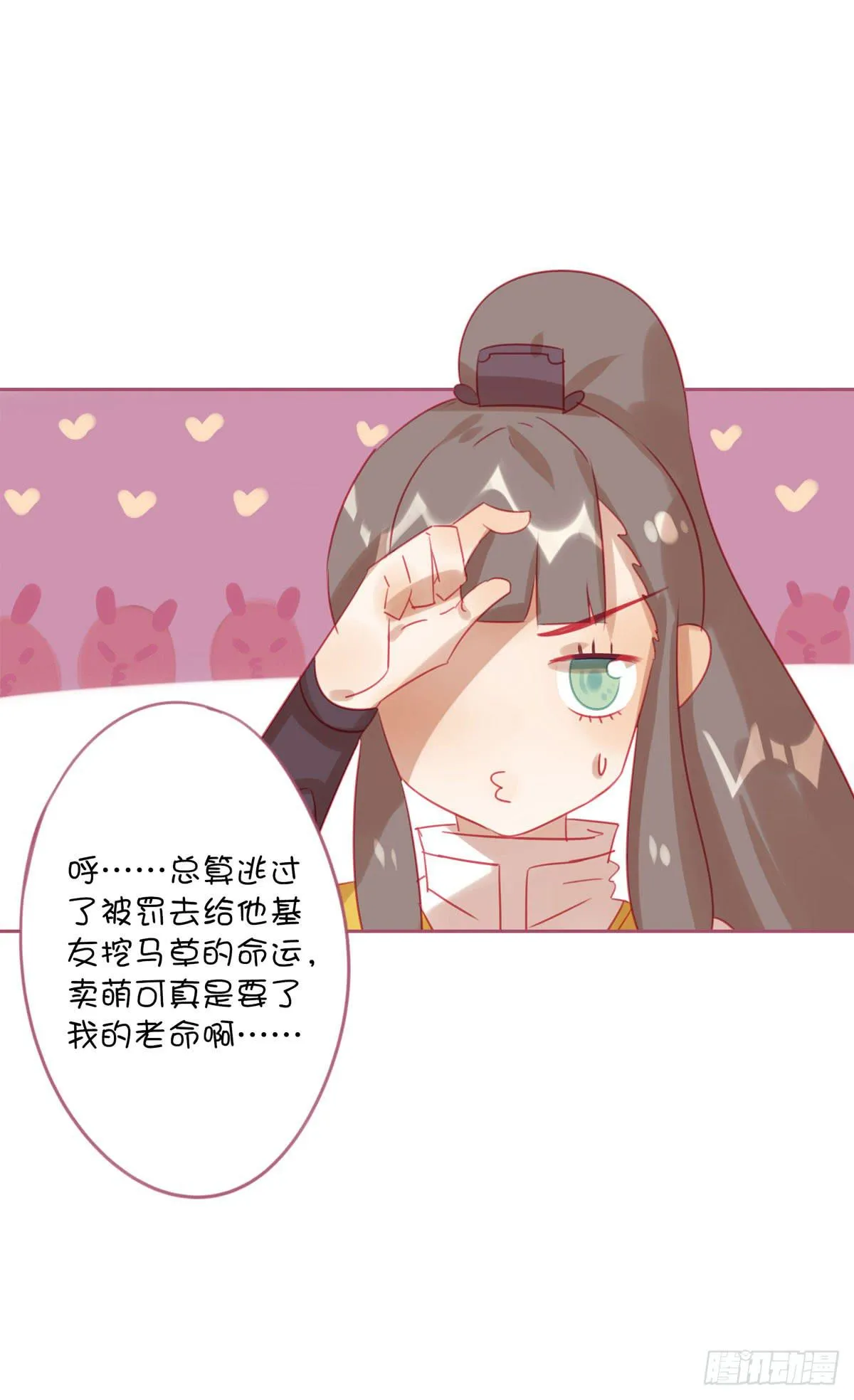师父的礼物 第24页