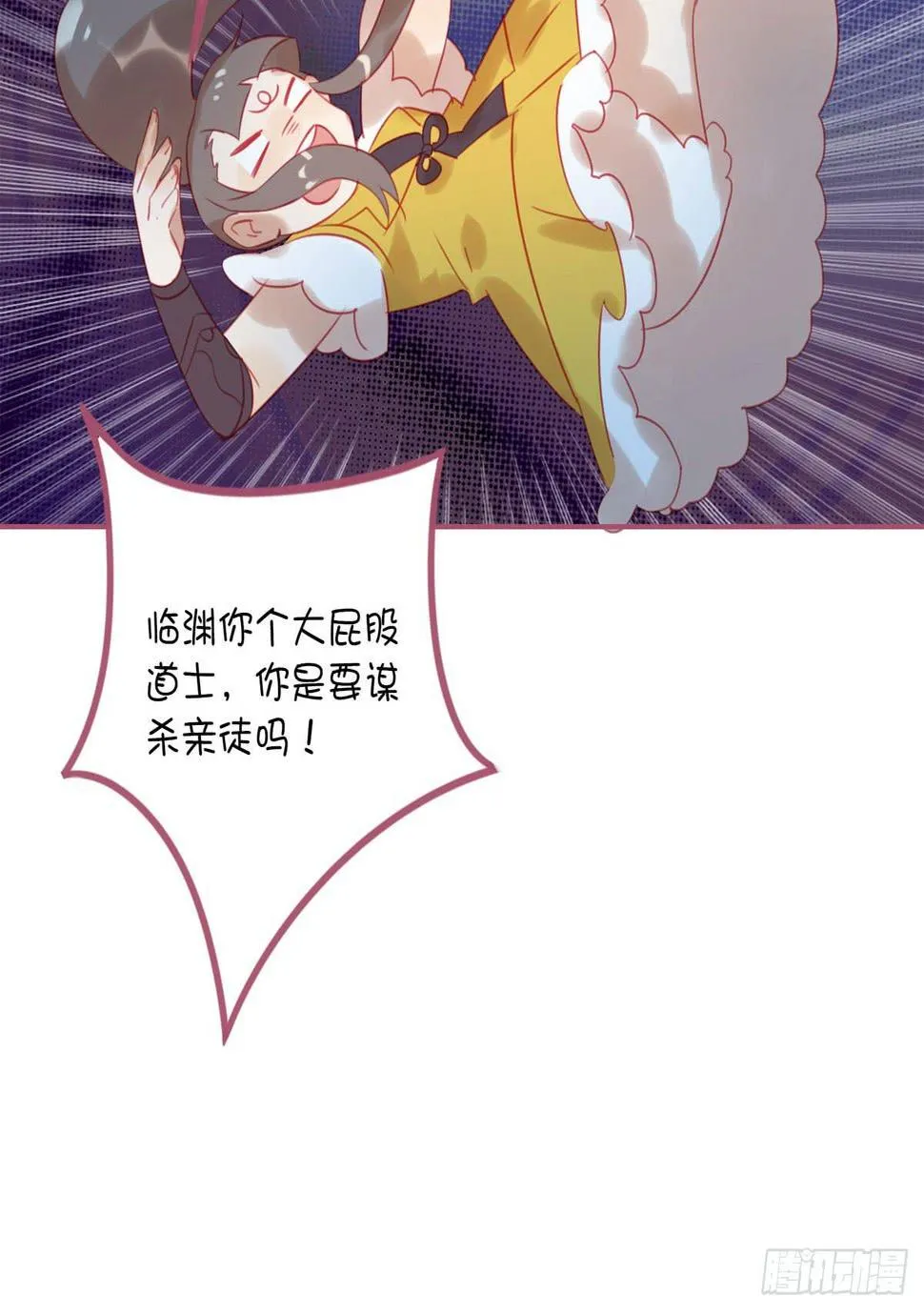 师父的礼物 第35页