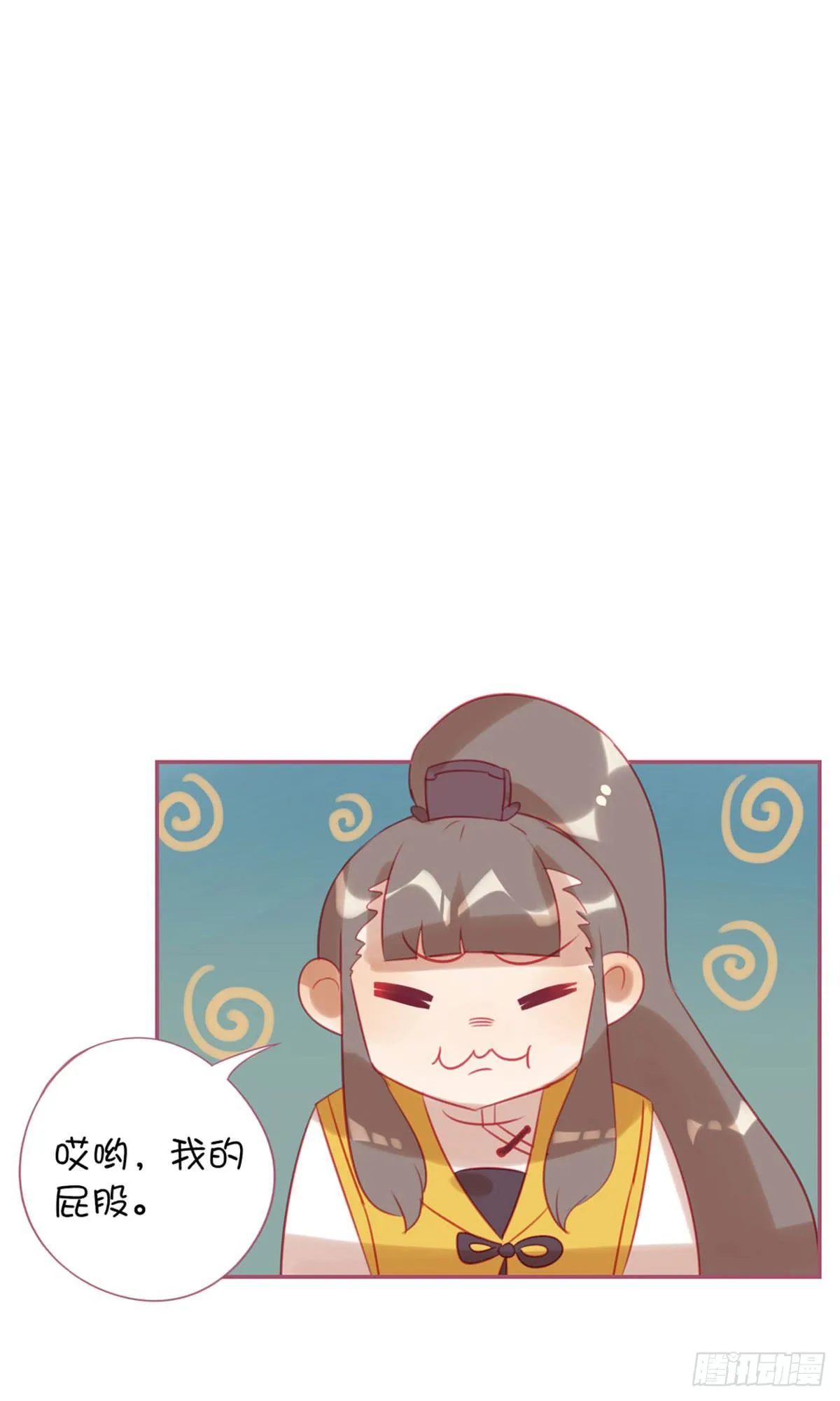 师父的礼物 第39页