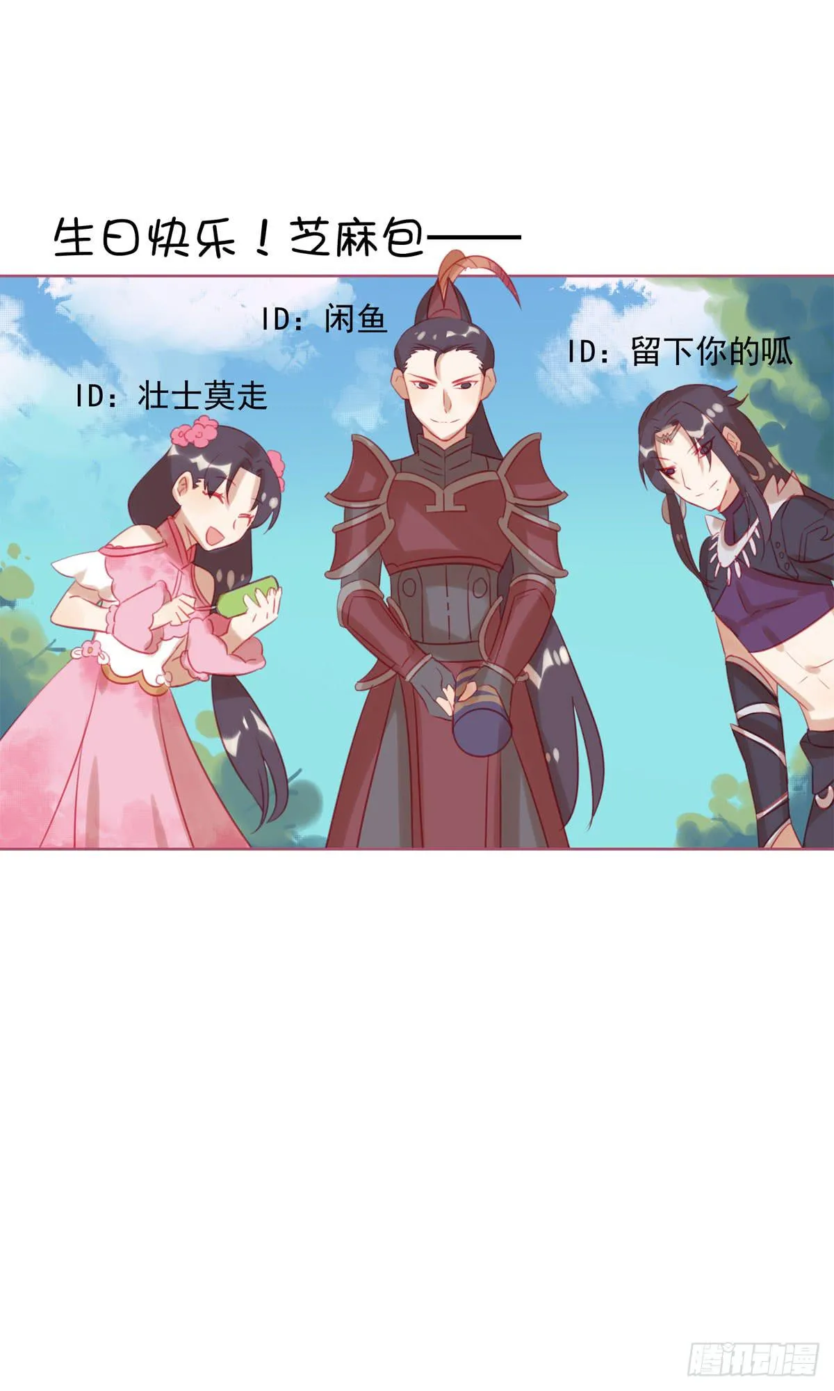 师父的礼物 第42页