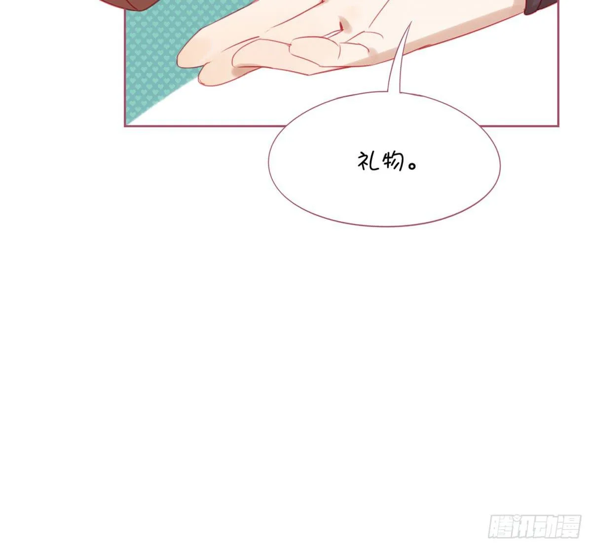 师父的礼物 第57页