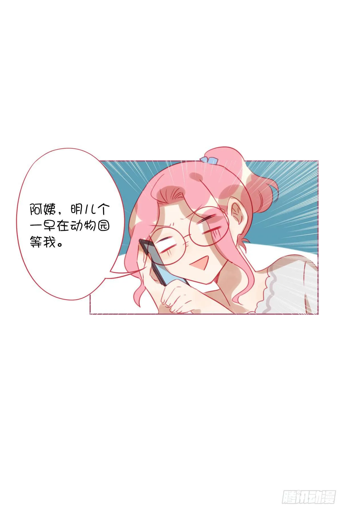 我的师父到底是？ 第29页