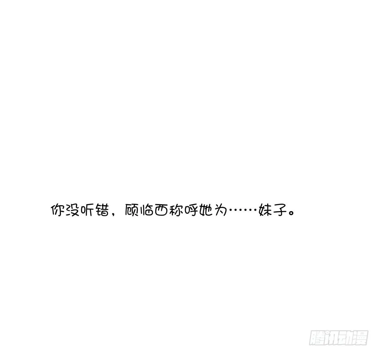 我的师父到底是？ 第42页