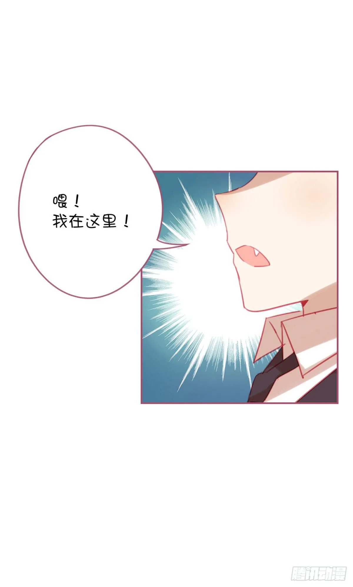 我拒绝改变！ 第18页