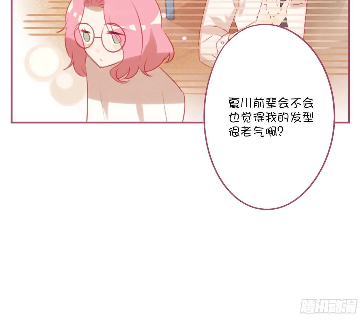 让我看看你的脸 第20页