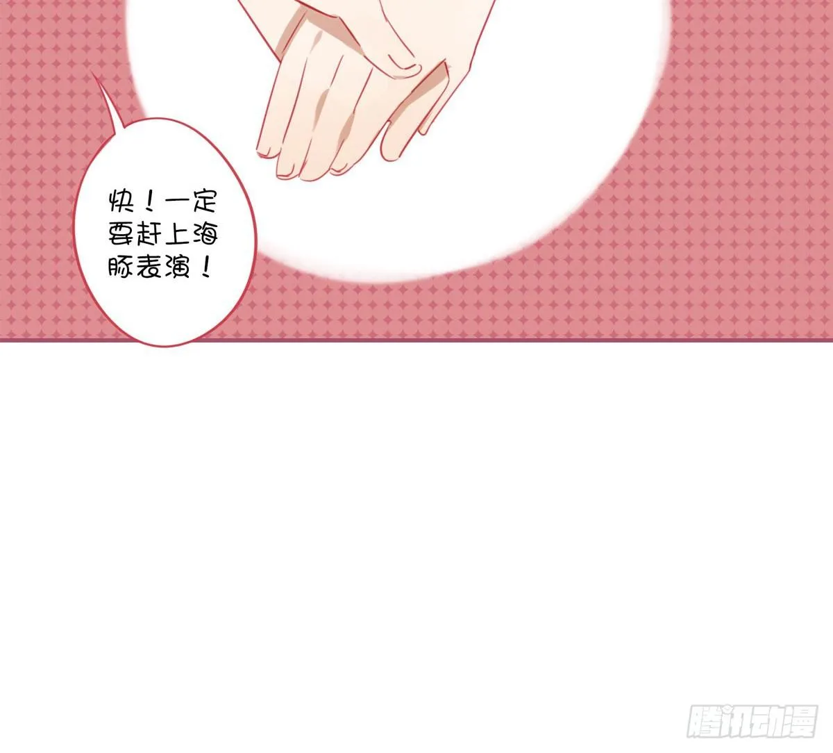 让我看看你的脸 第52页