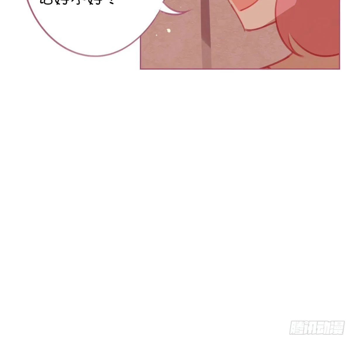 我会长大的 第4页