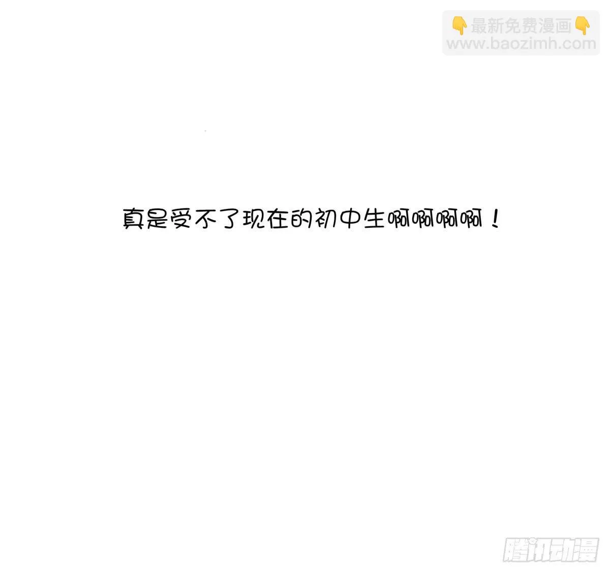 我会长大的 第16页