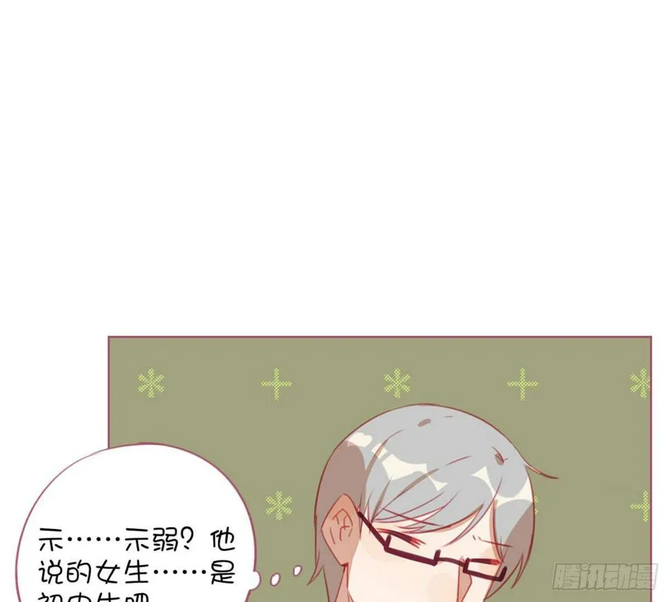 我会长大的 第30页