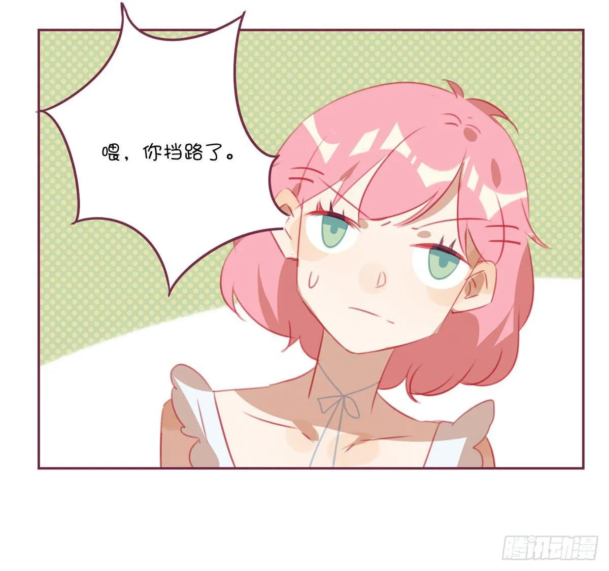 记忆中的长发小姐姐 第6页