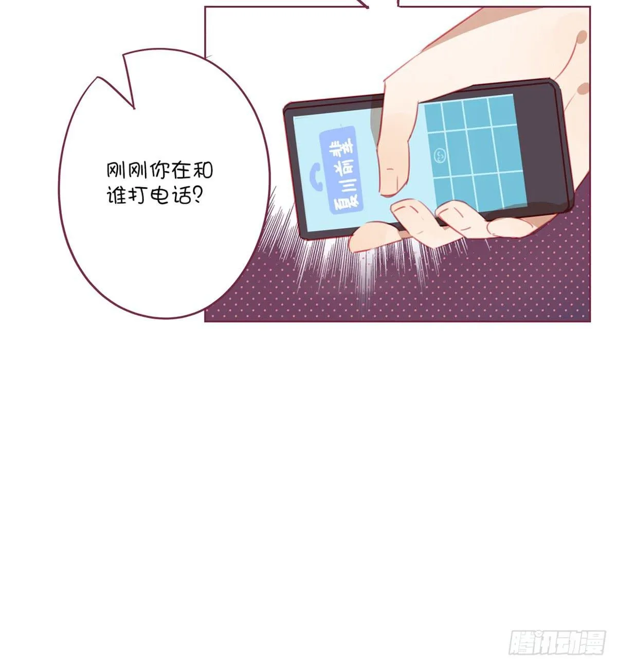 记忆中的长发小姐姐 第16页