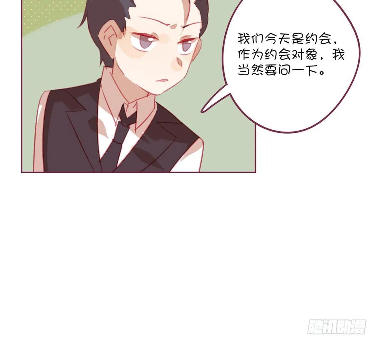 记忆中的长发小姐姐 第23页