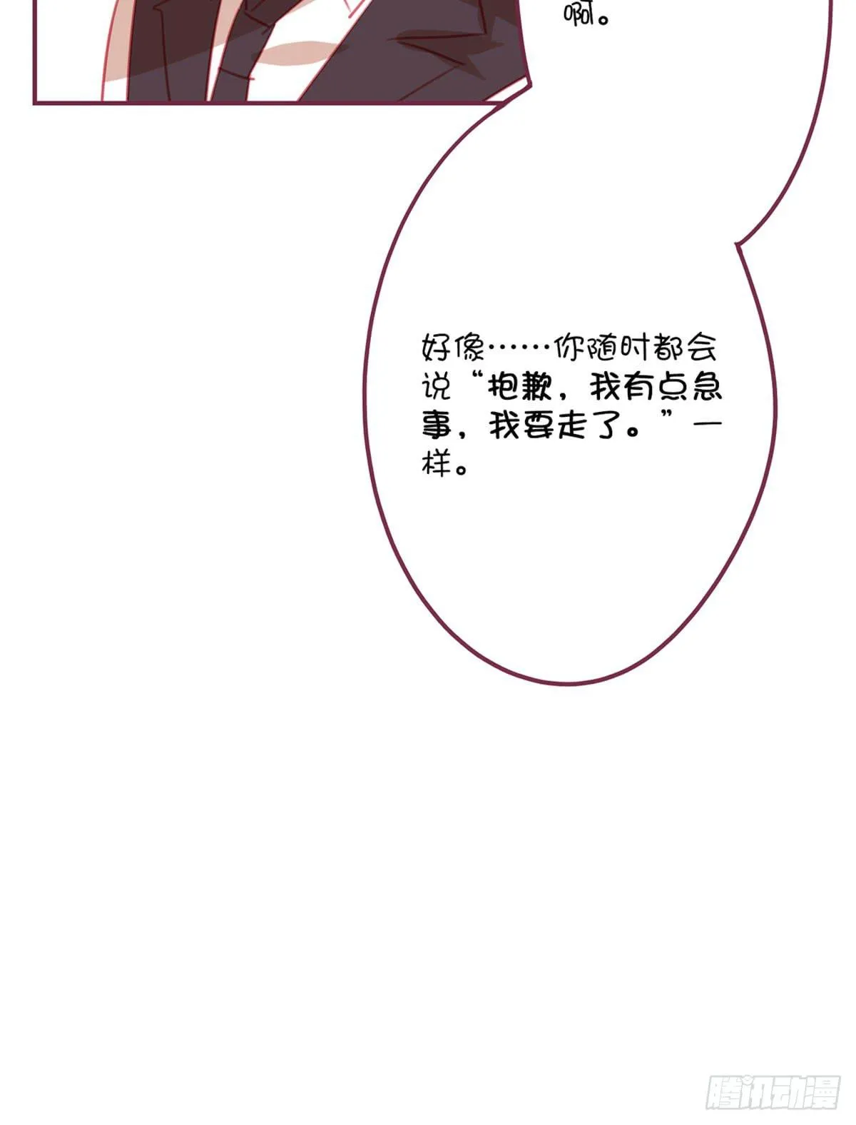 记忆中的长发小姐姐 第26页
