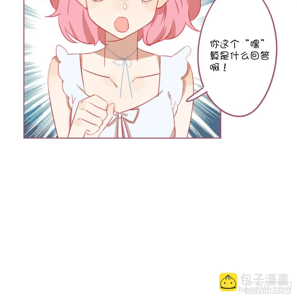 记忆中的长发小姐姐 第38页