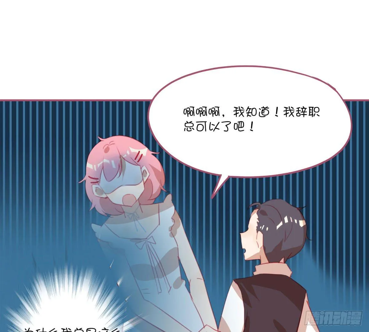 记忆中的长发小姐姐 第45页