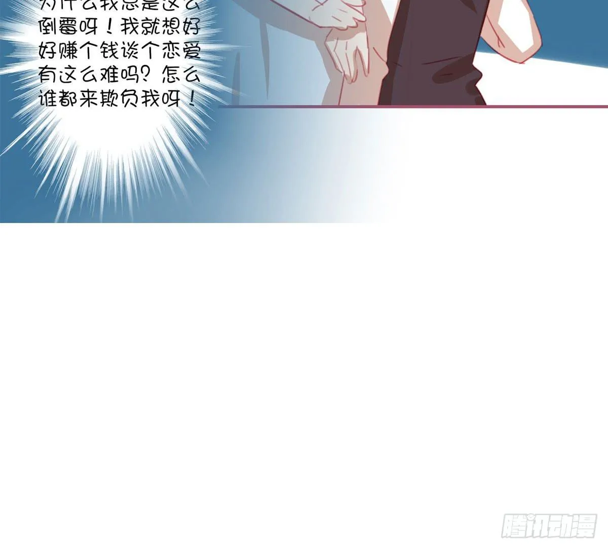 记忆中的长发小姐姐 第46页