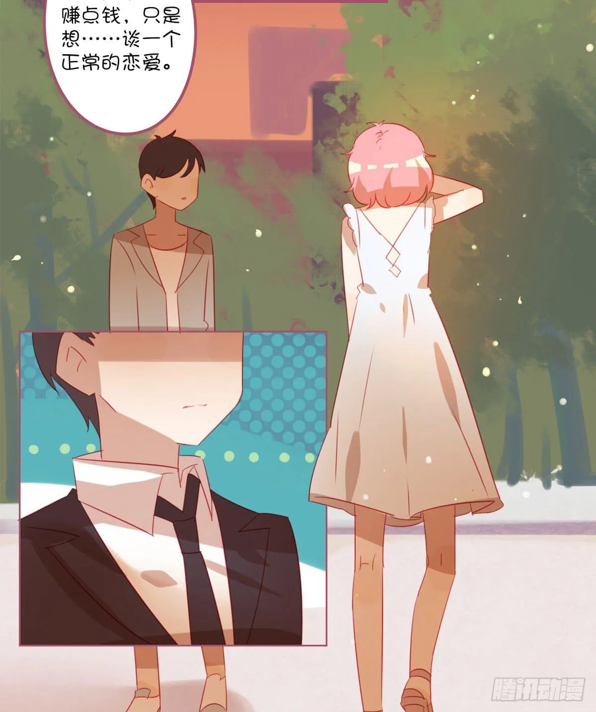 记忆中的长发小姐姐 第48页
