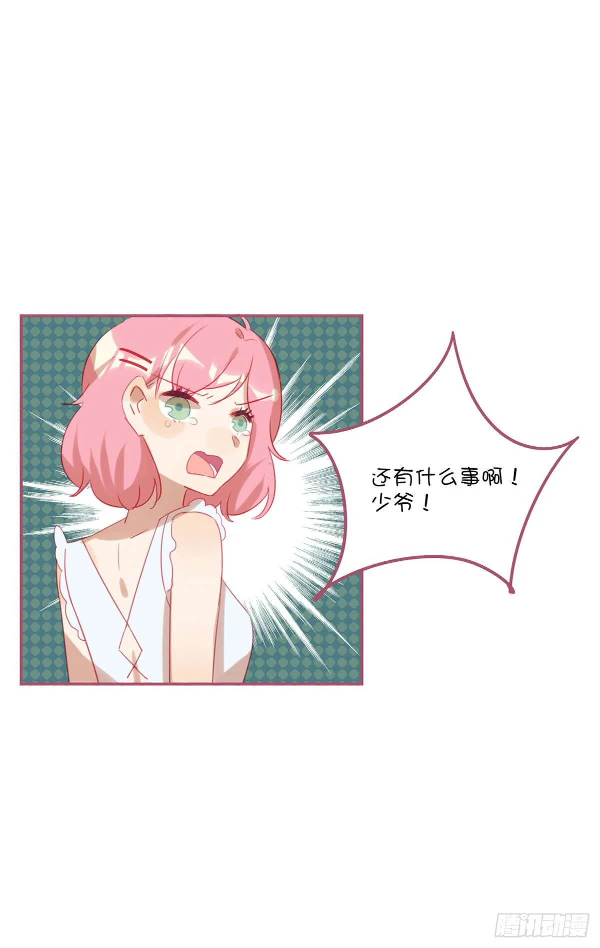记忆中的长发小姐姐 第52页