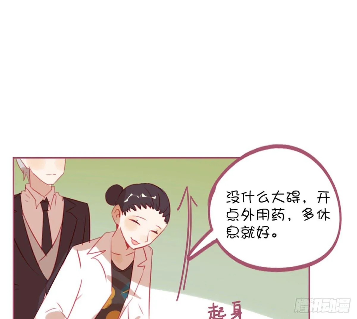 记忆中的长发小姐姐 第60页