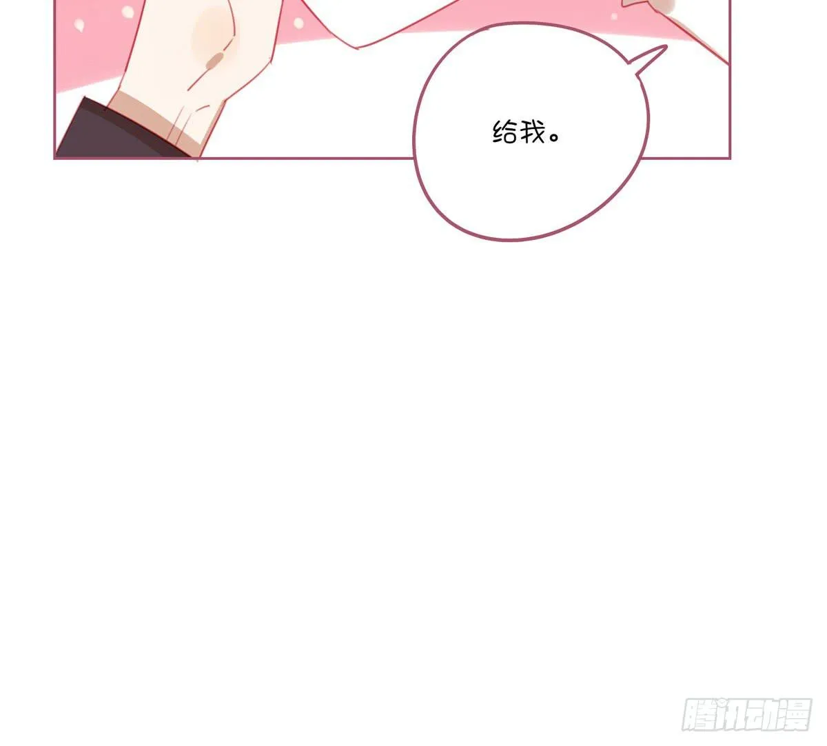 记忆中的长发小姐姐 第67页