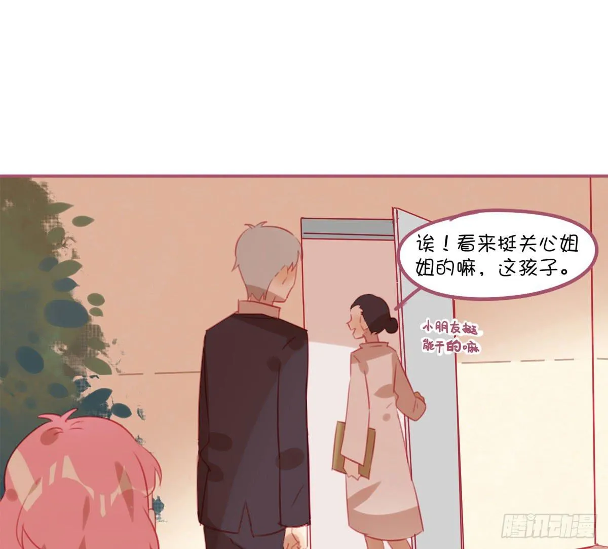 记忆中的长发小姐姐 第70页