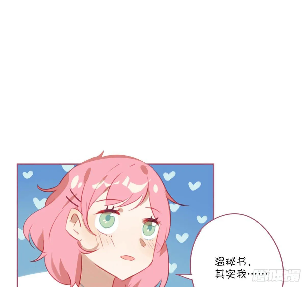 记忆中的长发小姐姐 第74页