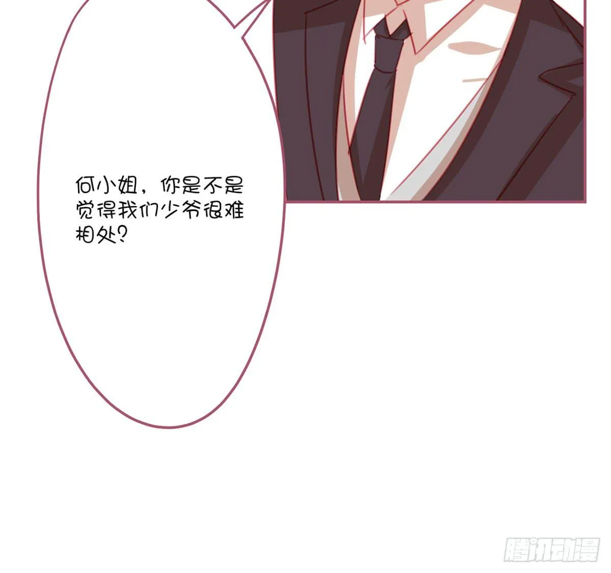 记忆中的长发小姐姐 第77页