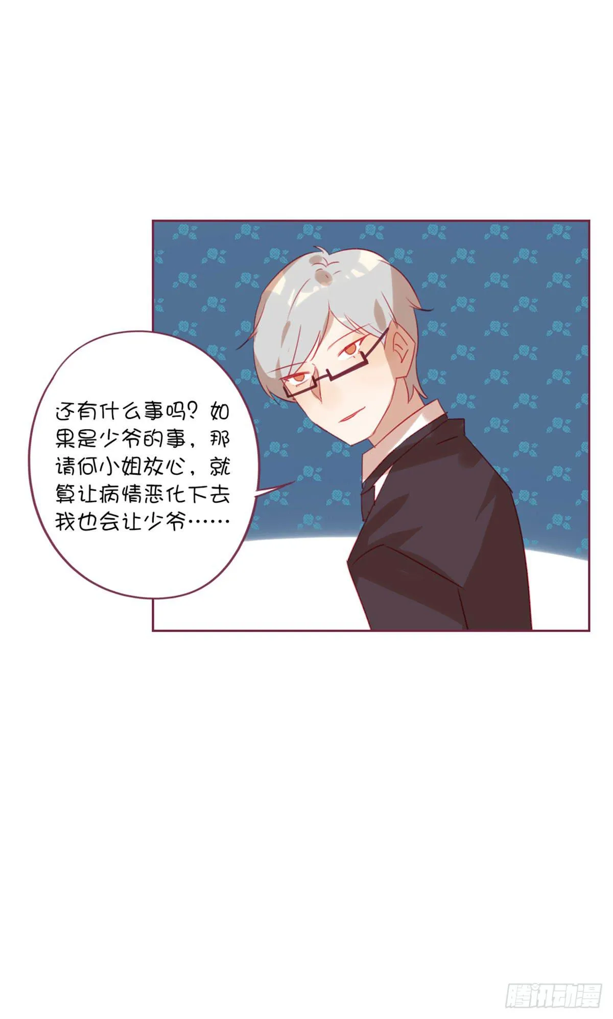 我答应做你女朋友 第22页