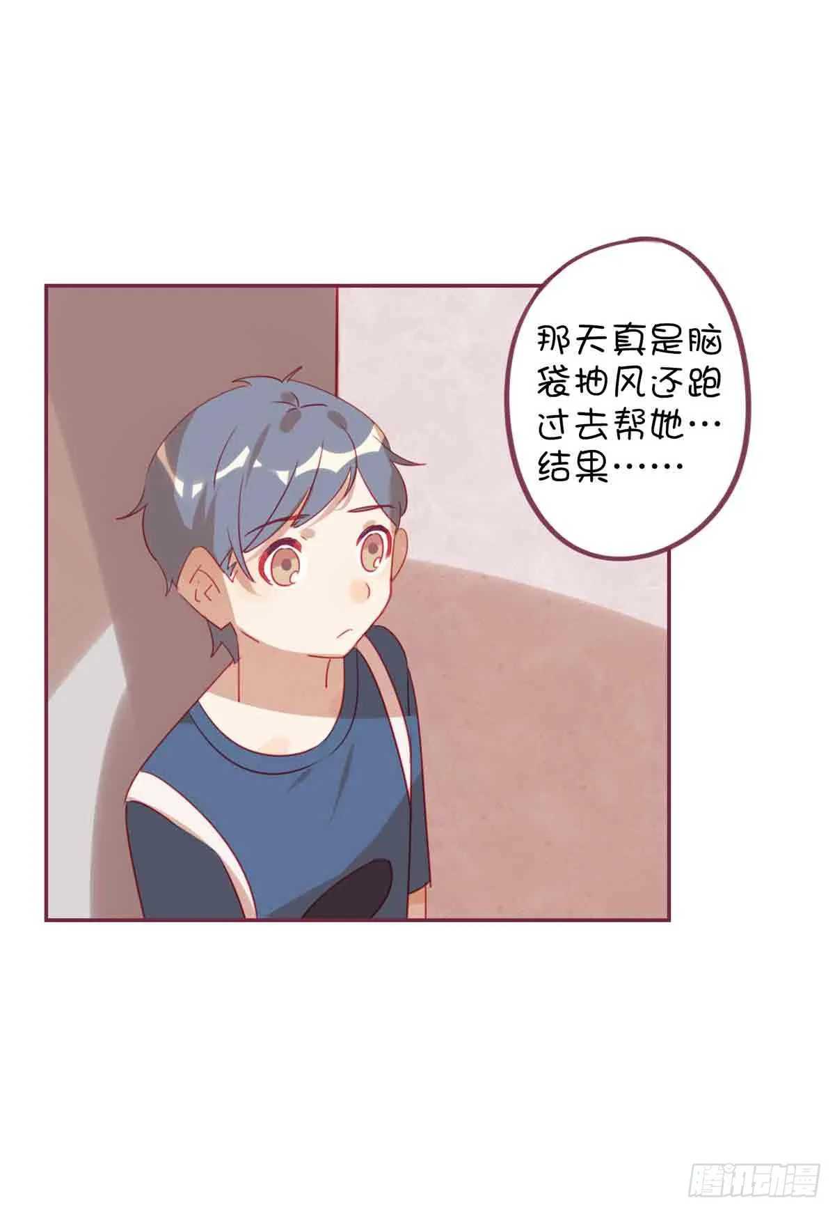 这个女孩儿叫许菲 第29页