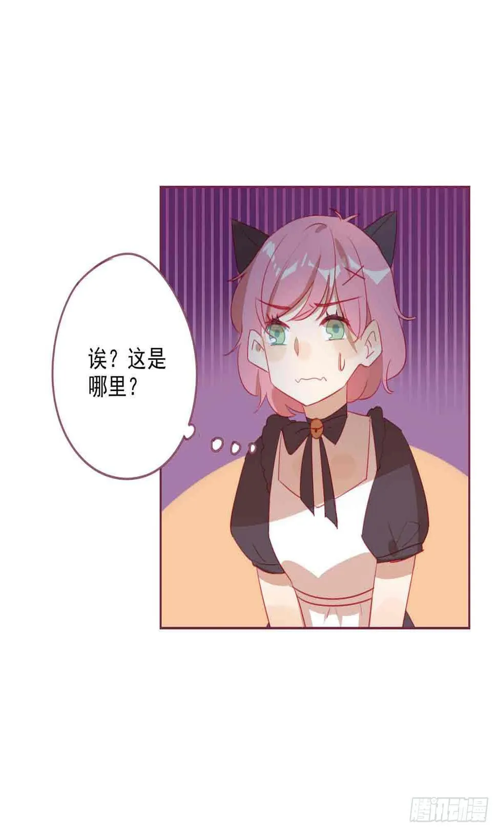 万圣节番外篇 第6页