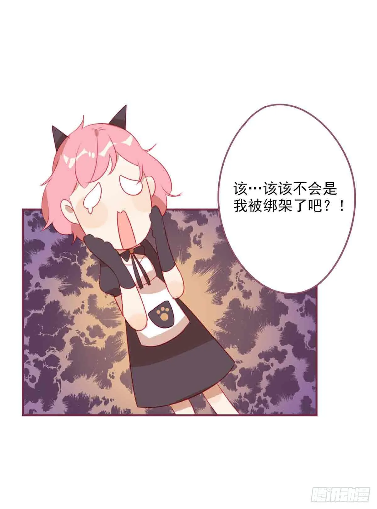 万圣节番外篇 第7页