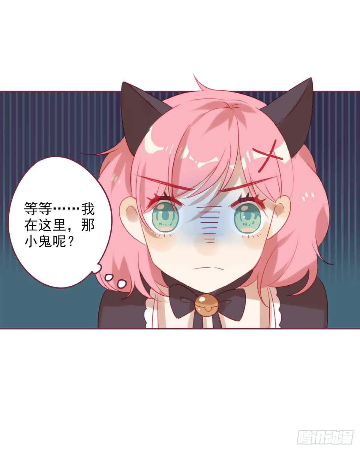 万圣节番外篇 第9页