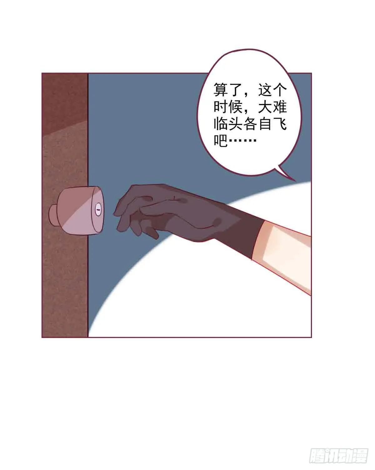 万圣节番外篇 第10页