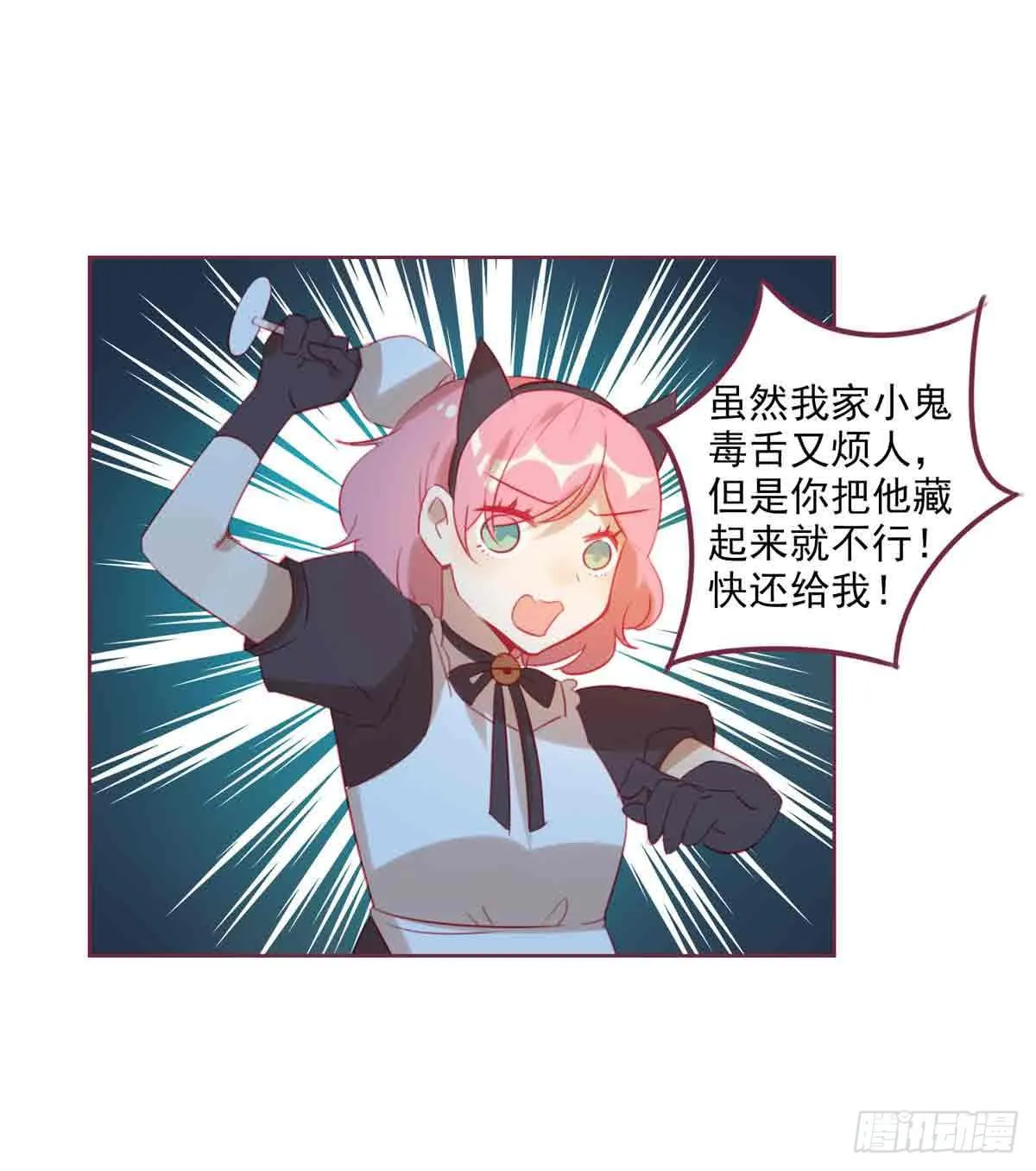万圣节番外篇 第13页