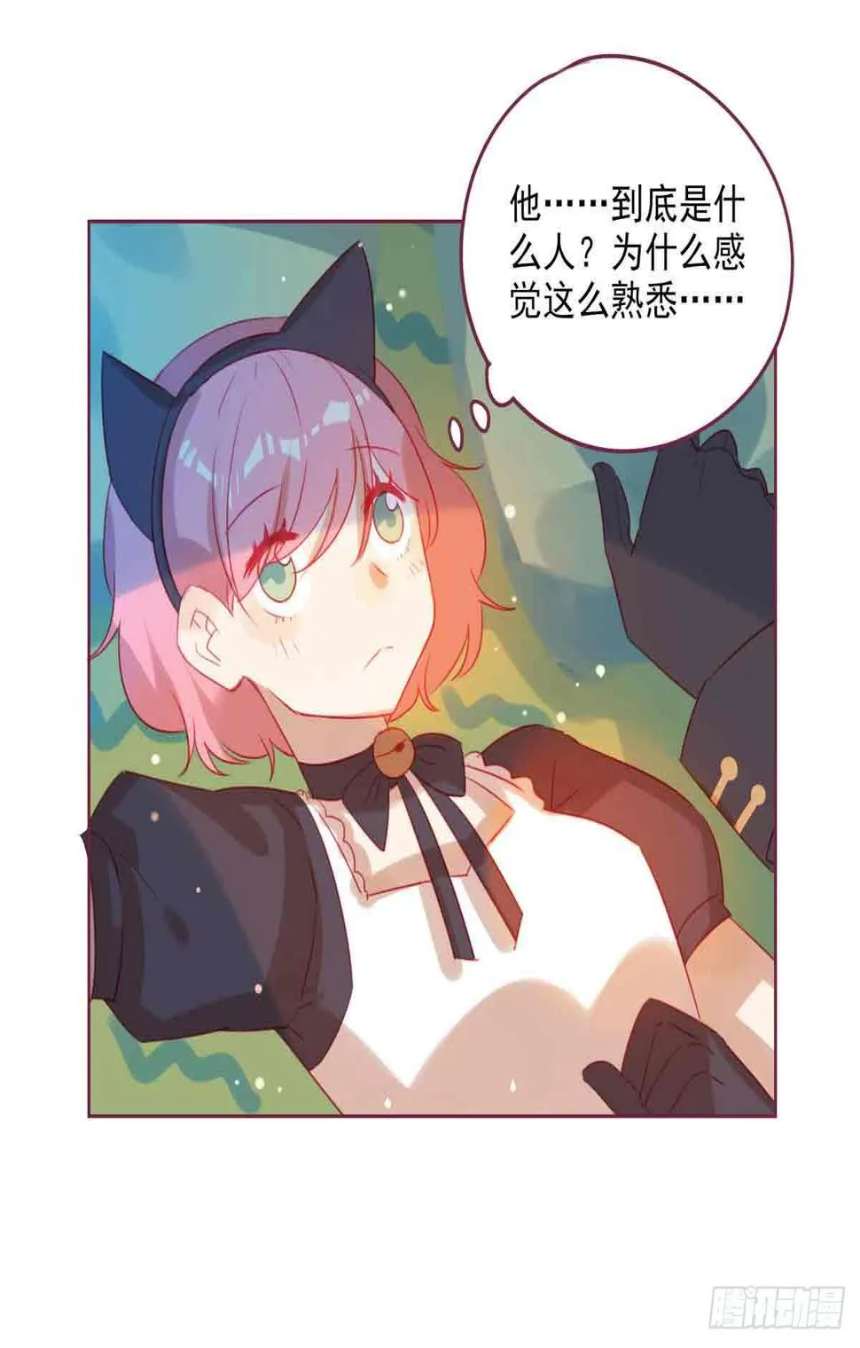 万圣节番外篇 第18页