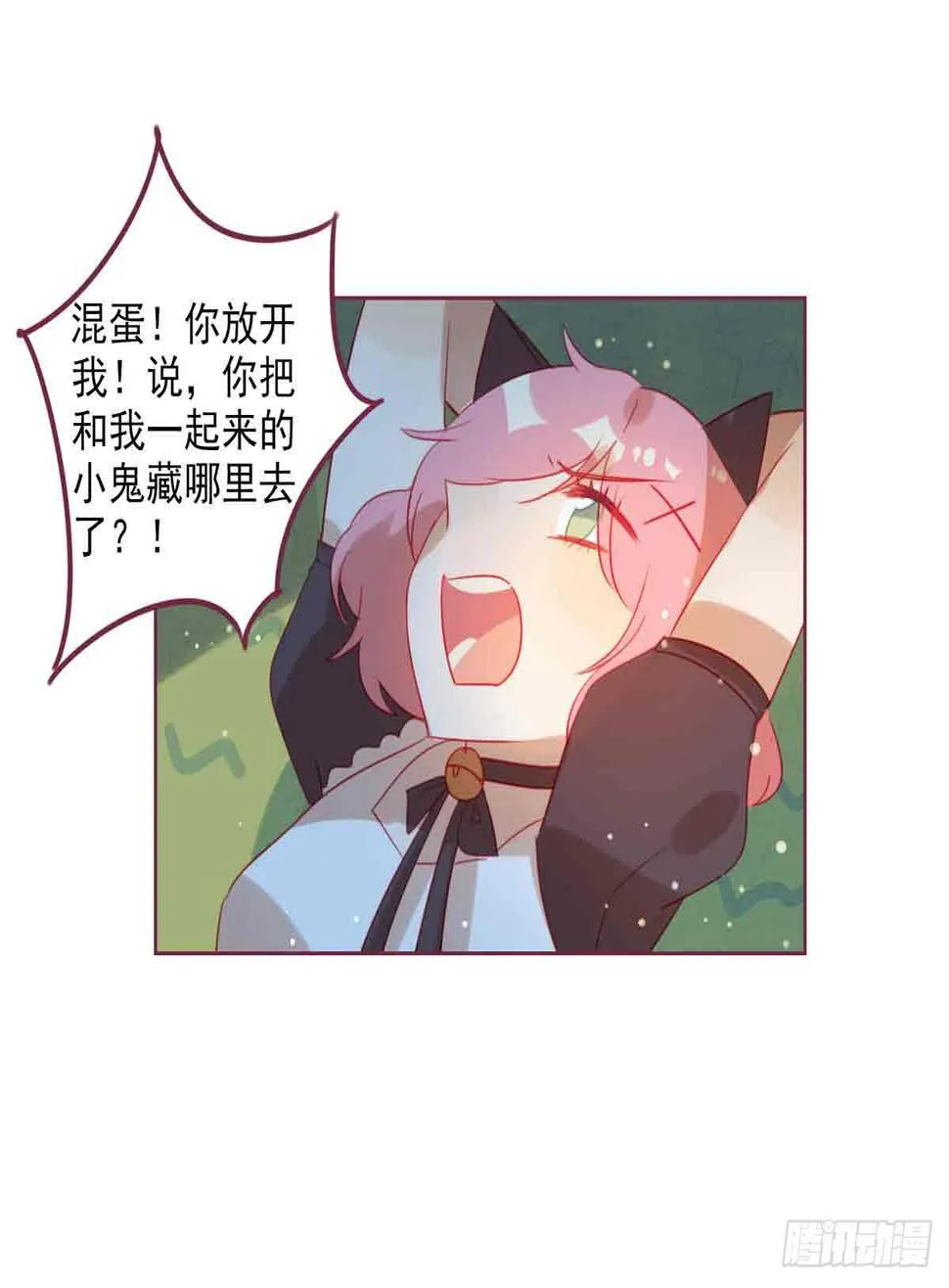 万圣节番外篇 第20页