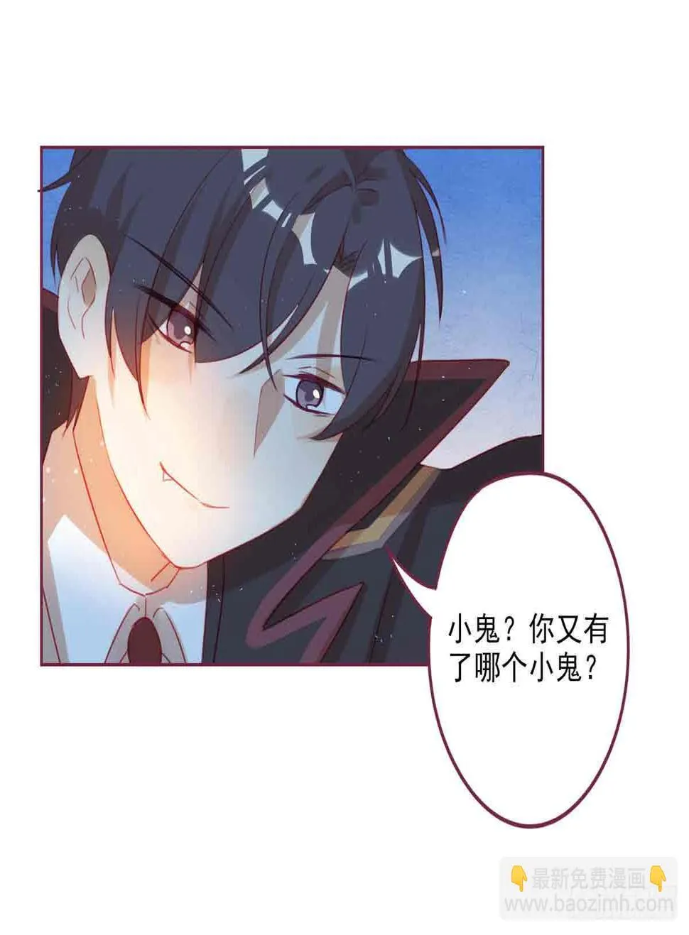 万圣节番外篇 第21页