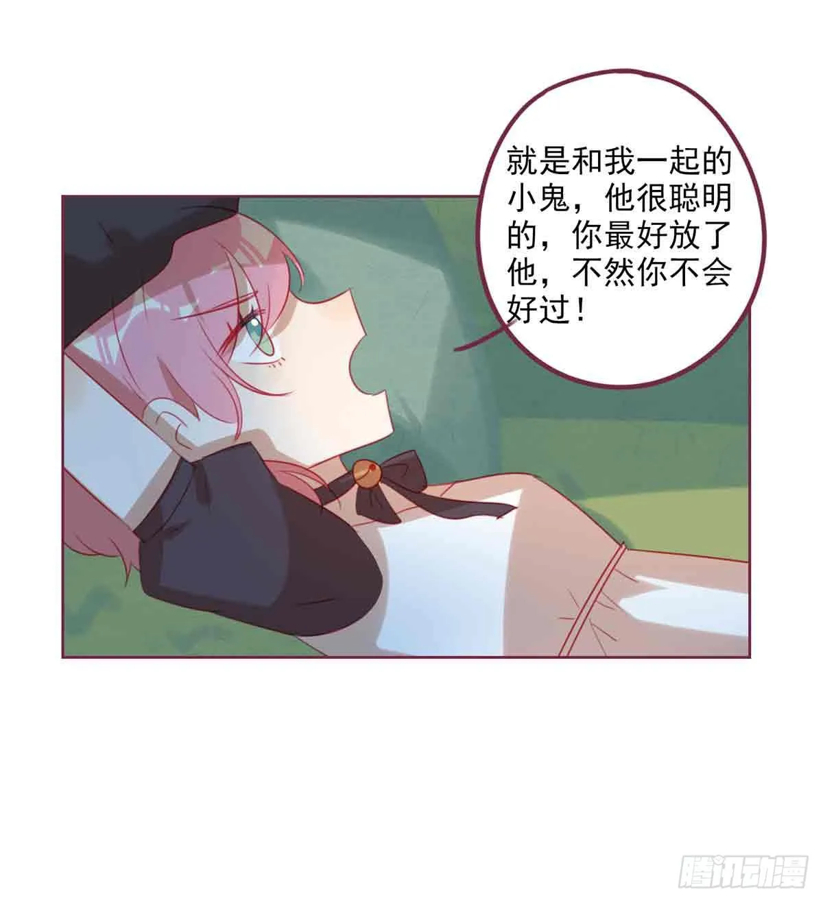 万圣节番外篇 第23页