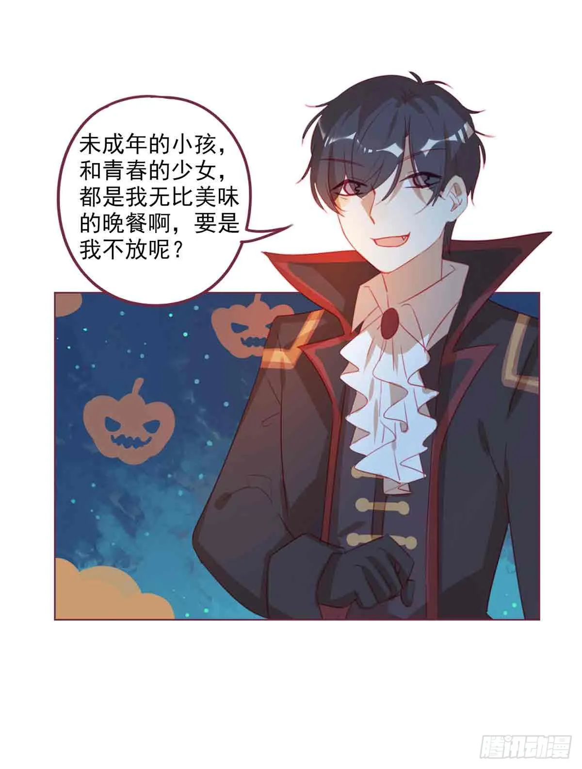 万圣节番外篇 第26页