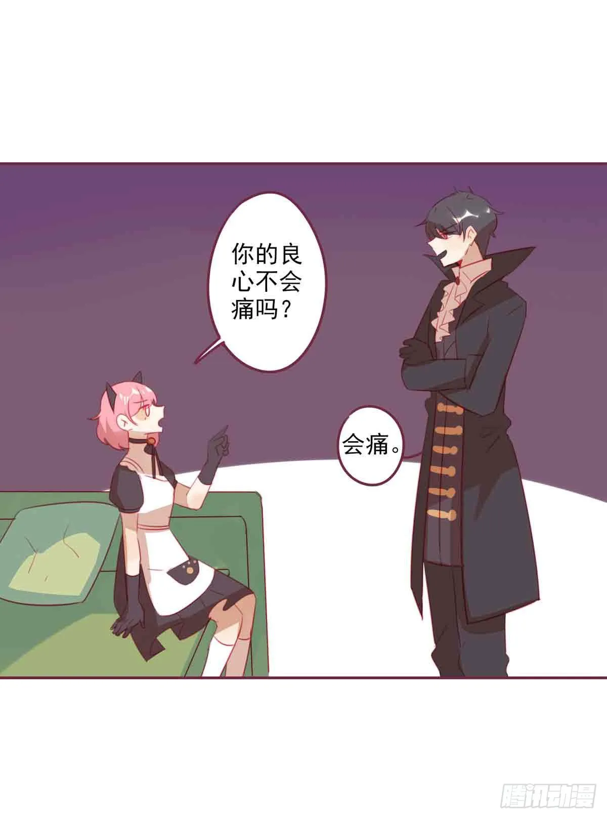 万圣节番外篇 第27页