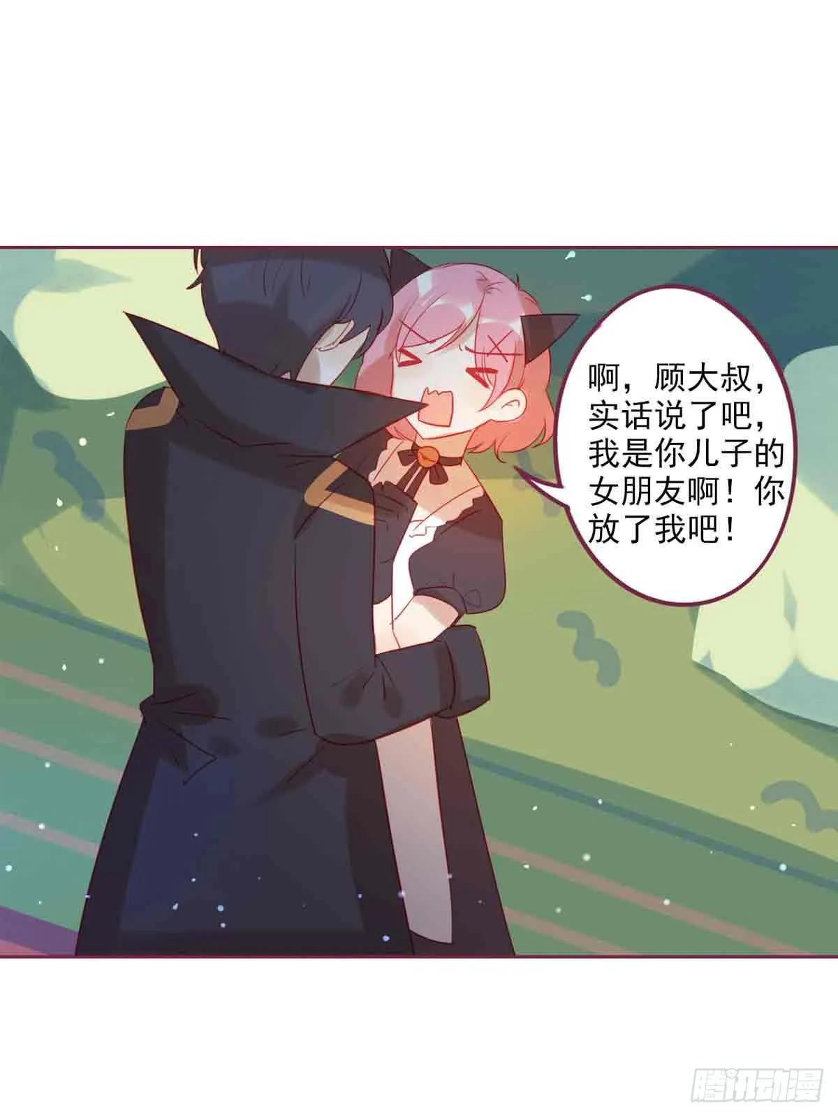 万圣节番外篇 第39页