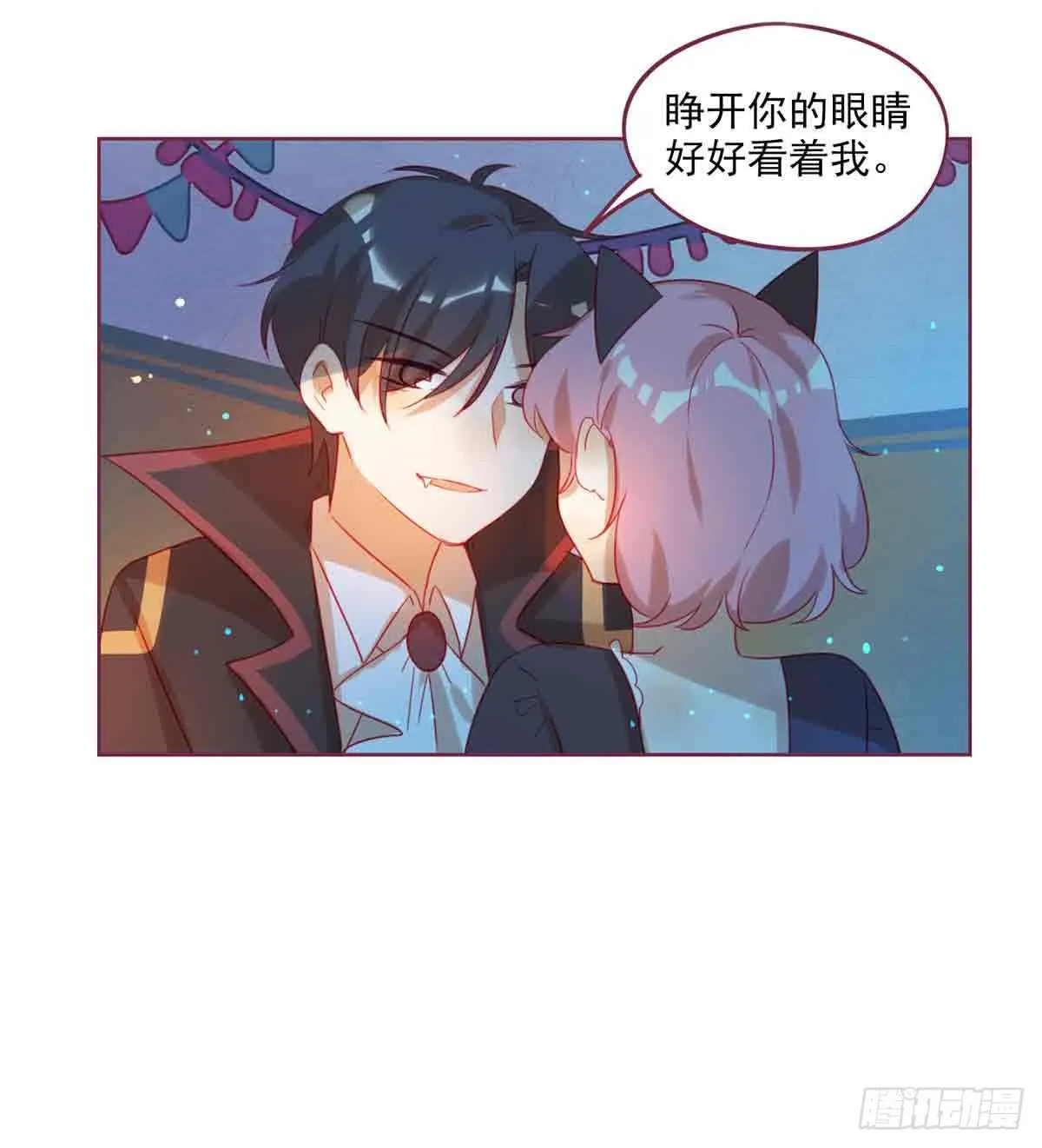 万圣节番外篇 第43页