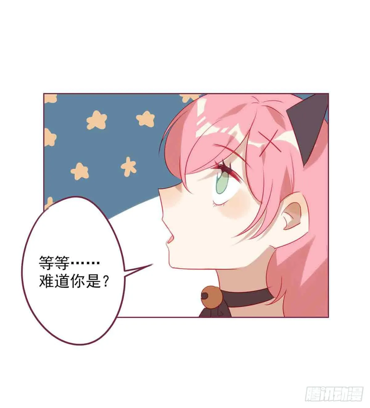 万圣节番外篇 第47页