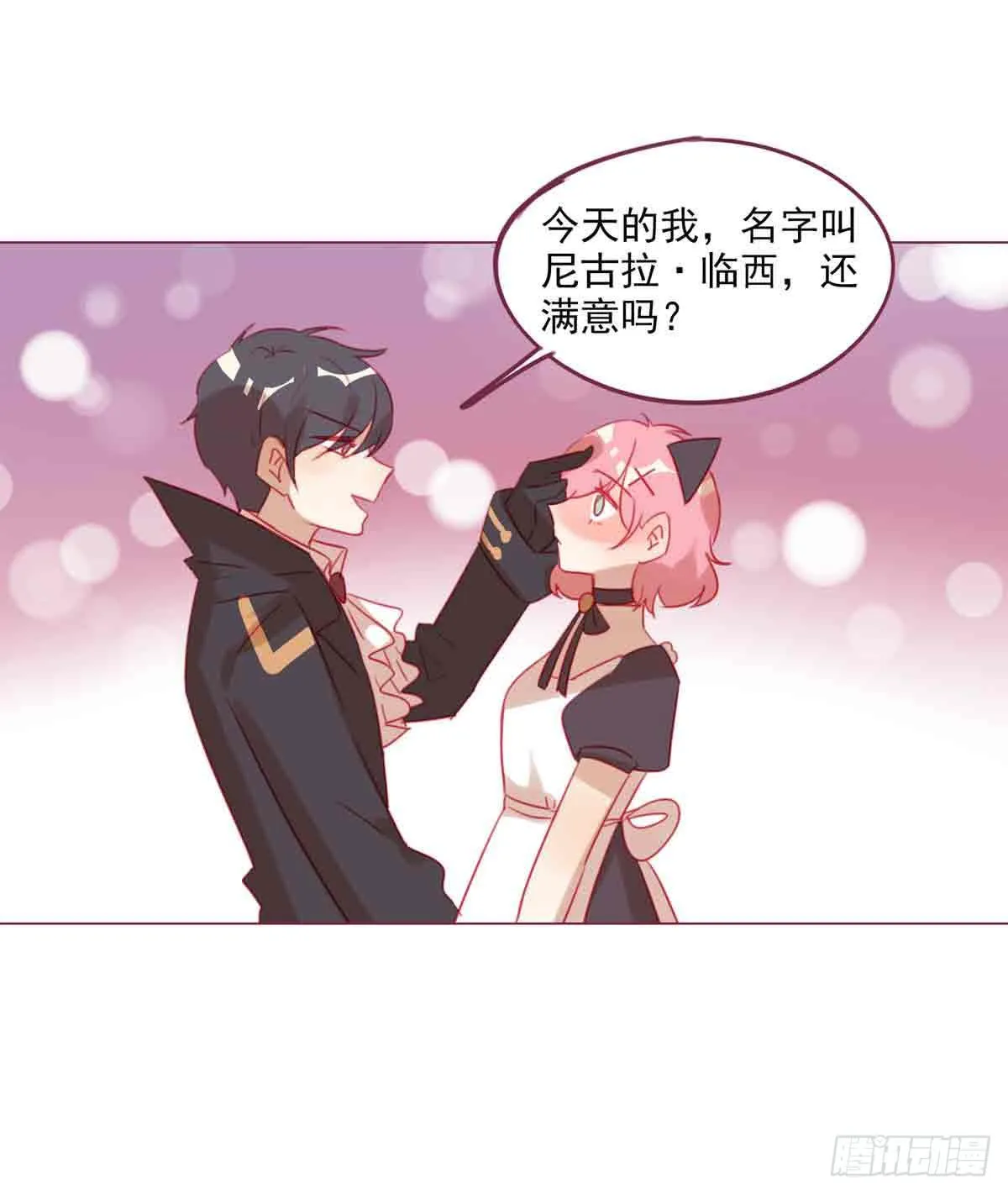 万圣节番外篇 第48页